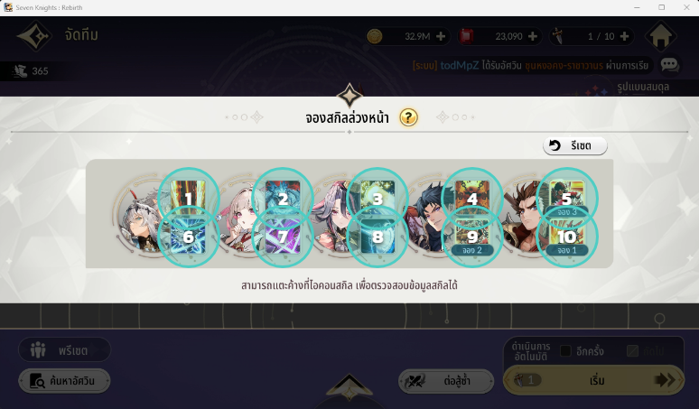 ตัวอย่างหน้า Older Skill